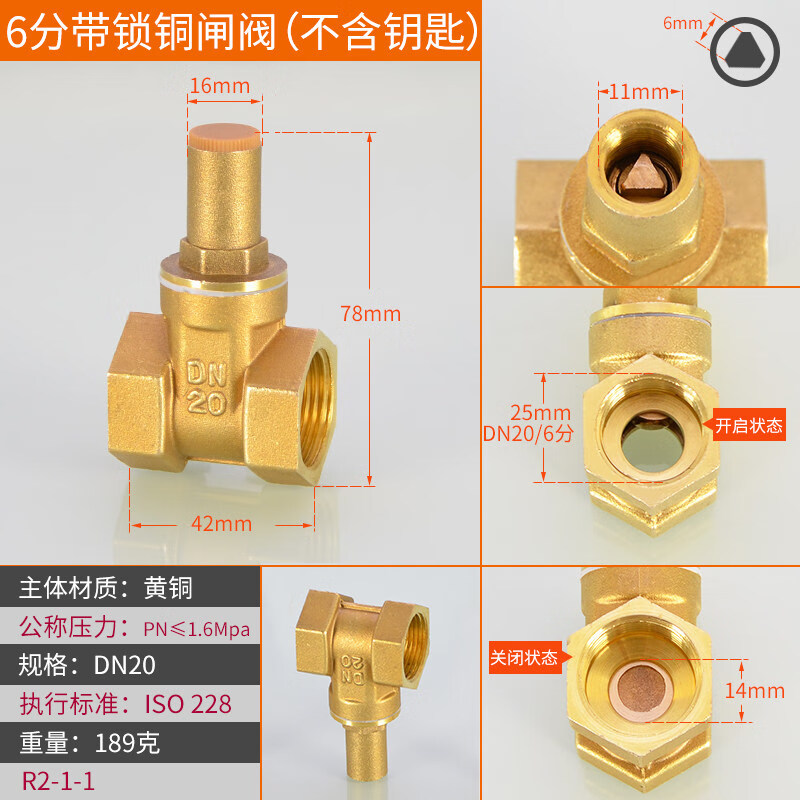 4/6分铜带锁闸阀内三角钥匙开关水阀1寸内丝扣水表前防盗锁闭阀门 6分