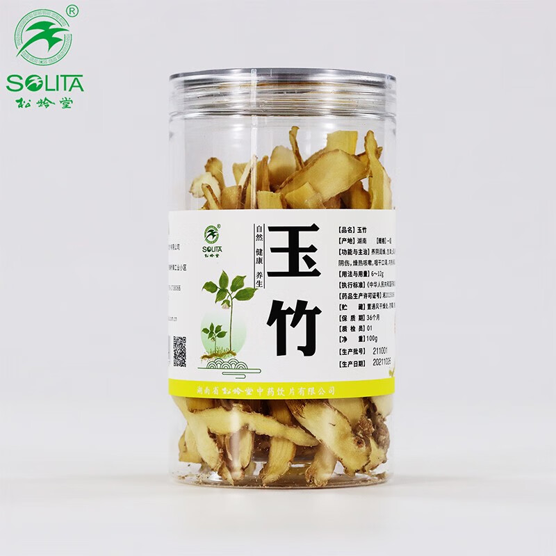 玉竹 100g 中药饮片 养阴润燥 生津止渴 用于肺胃阴伤 燥热咳嗽