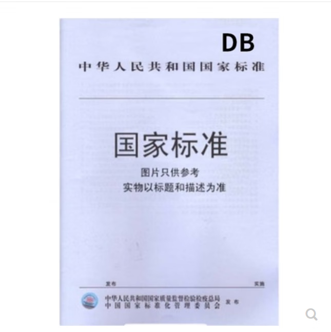 现货  db33/t1237-2021 混凝土结构工程施工质量验收检查用表标准