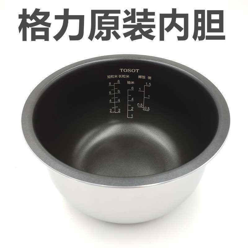 格力大松ih智能电饭煲配件gdcf-40x60ca不粘锅内胆4l