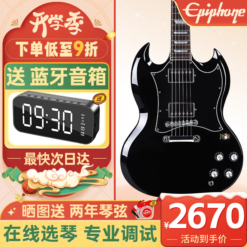 依霹风Les Paul Modern Custom易普锋入门进阶专业电吉他初学者学生男女 SG Standard 【黑色】