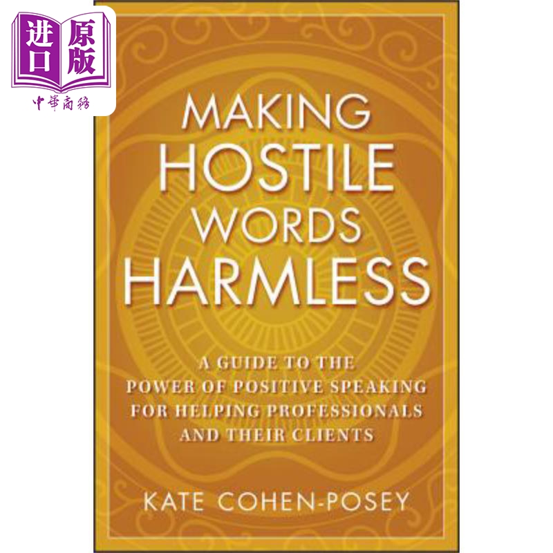 帮助职业人员及其客户的积极言语指南 making hostile words harmless