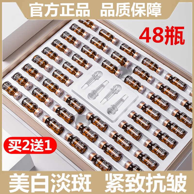 虾青素次抛精华安瓶套盒美白祛斑淡斑去黄提亮肤色烟酰胺精华原液 买二送一发3盒（限时特价） 3ml