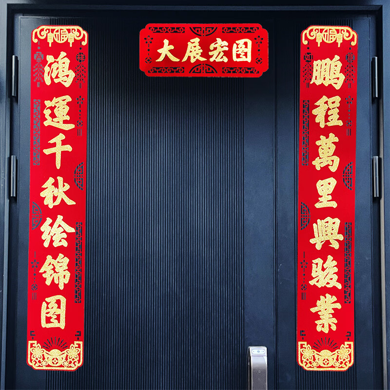 颜传生娇公司开业大吉对联绒布大门新店开张店铺生意兴隆装饰门联门贴