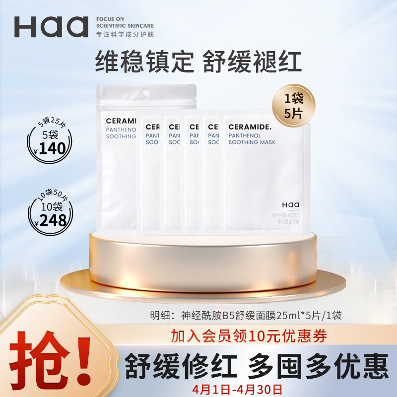 哪里能看到京东面膜准确历史价格|面膜价格走势图