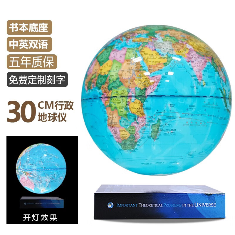 AR智能磁悬浮地球仪3d立体悬浮发光自转初中生用高中生用生日礼物办公室摆件情人节礼物送男女朋友 书本底座30cm行政球(白光)