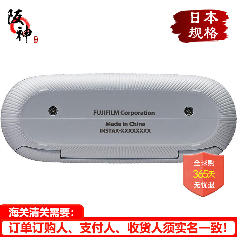 富士（FUJIFILM）【日本直郵 日本發(fā)貨】智能手機打印機便攜智能相片打印機傳輸快續航長(cháng) INS MINI LINK ASH WHITE
