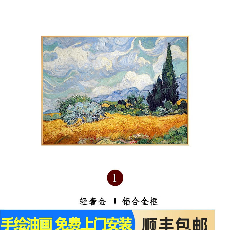 彩象【轻奢高端】手绘油画梵高名画柏树与麦田玄关壁画现代客厅装饰画