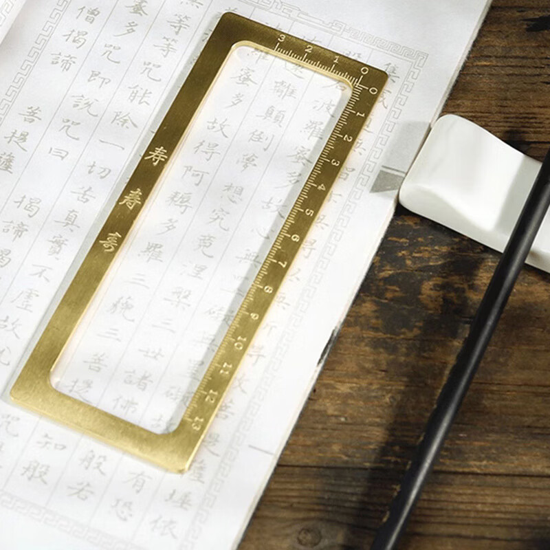黄铜打格尺书法方形刻度镇尺小楷毛笔练字方框镇尺镇纸文房四宝国画款小