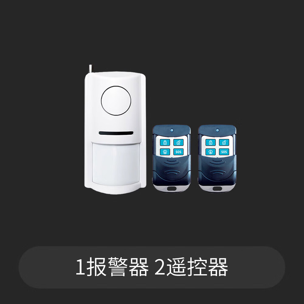 运东振华红外线报警器防盗报警器家用人体存在感应温度户外远程室内开