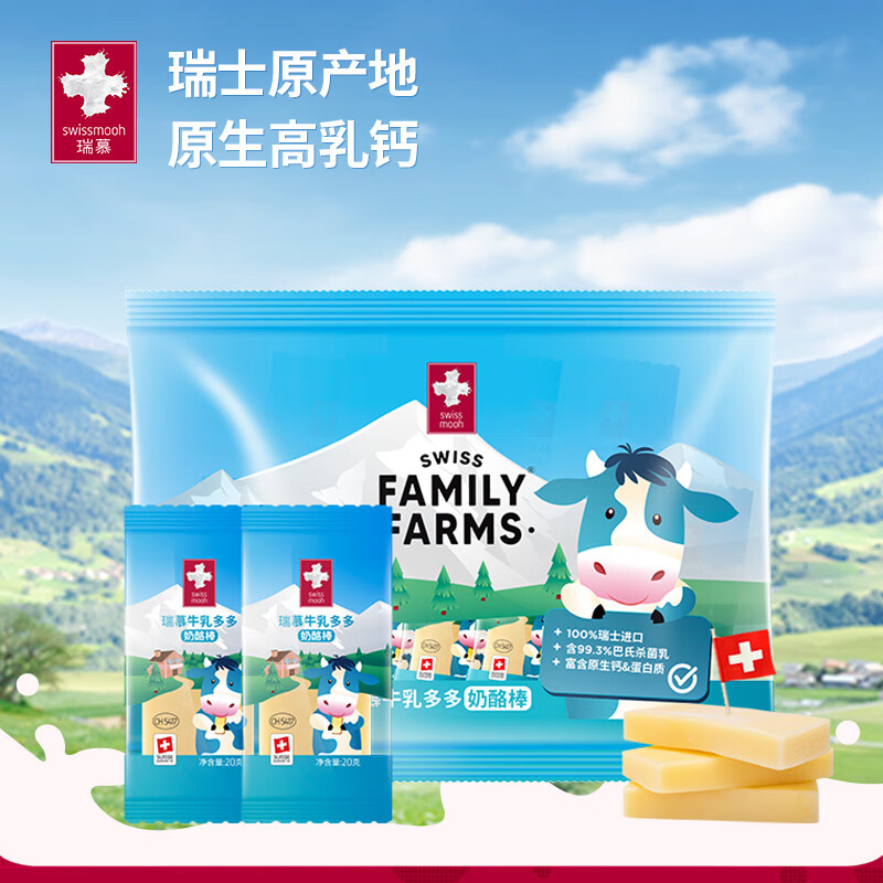 瑞慕swissmooh瑞士进口牛乳多多奶酪棒 原味500g 1袋 冷藏 天然原制