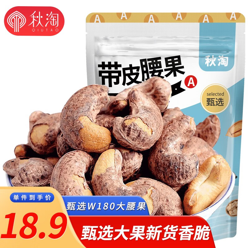 什么软件能查坚果炒货最低价|坚果炒货价格比较