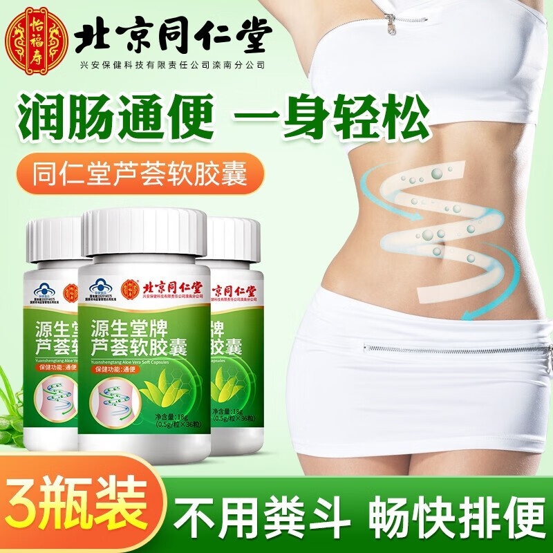 肠胃养护查历史价格|肠胃养护价格走势图
