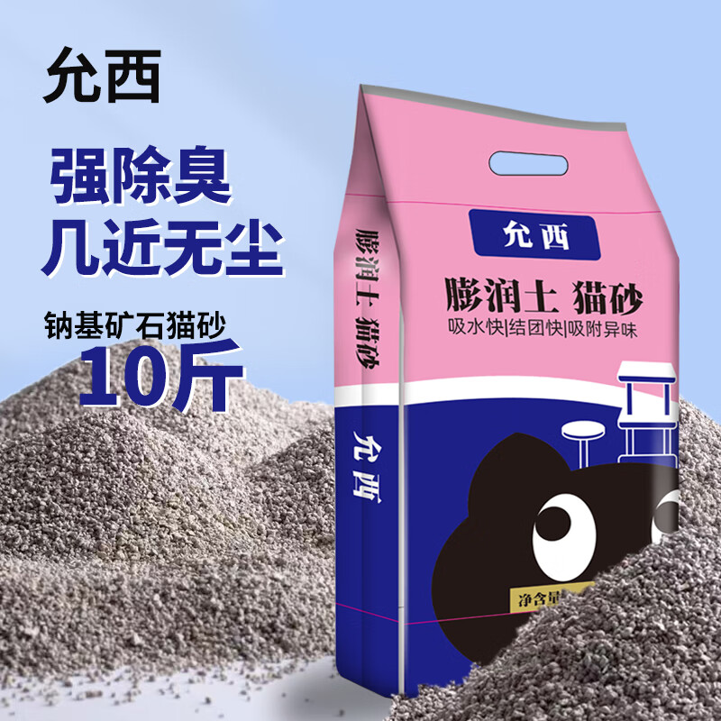 查猫砂商品价格的App哪个好|猫砂价格走势图