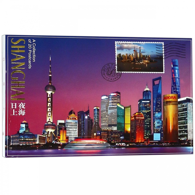 日夜上海(明信片)
