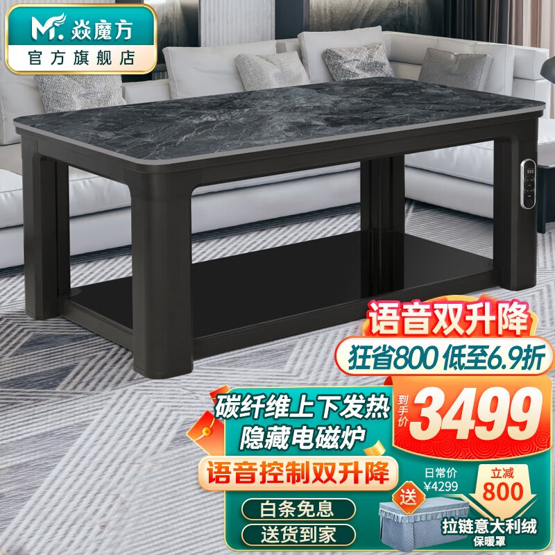 京东电暖桌价格曲线软件|电暖桌价格历史