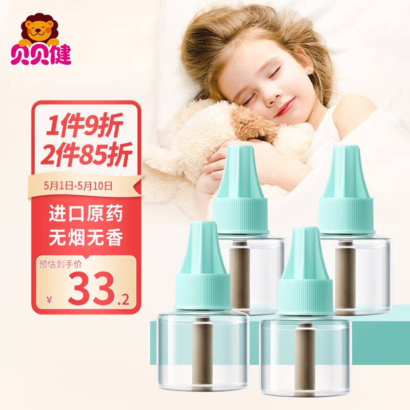 京东母婴玩具 2023-05-10 - 第9张  | 最新购物优惠券