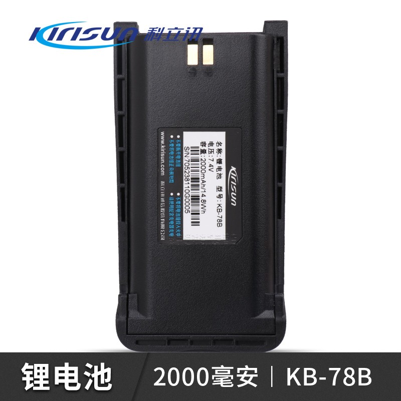 科立讯对讲机电池充电器配件背夹 DP665 PT567pt7800电池KB-78B