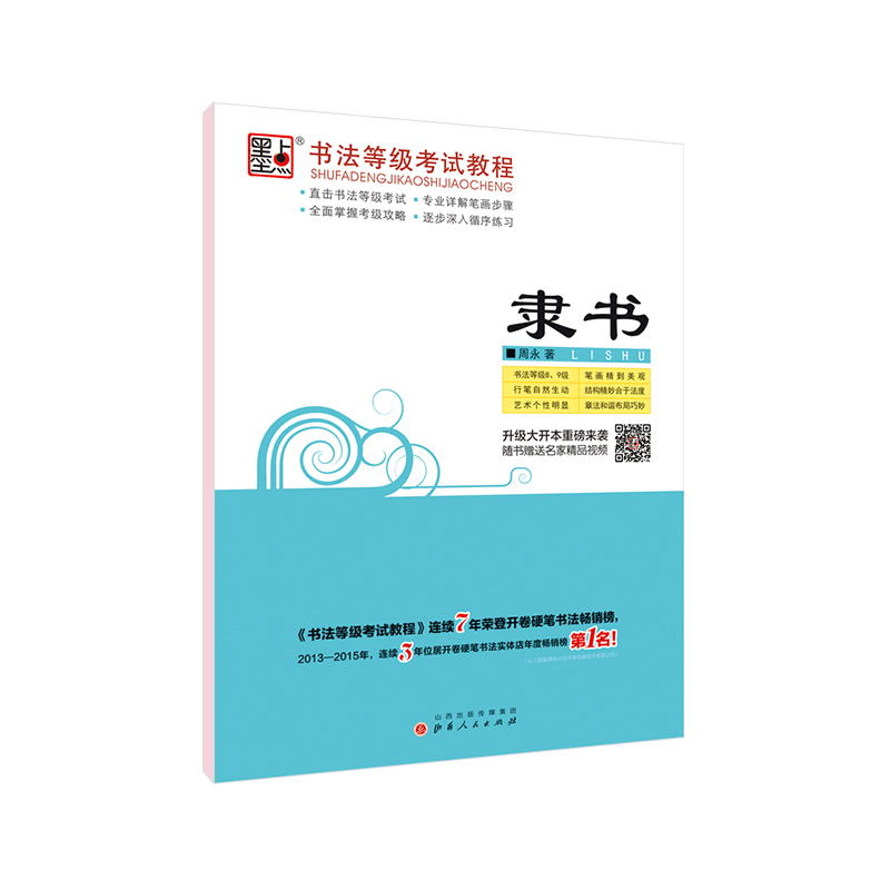 教程描临版钢笔练字帖汉字字帖硬笔书法爱好者隶书硬笔练字帖练字板