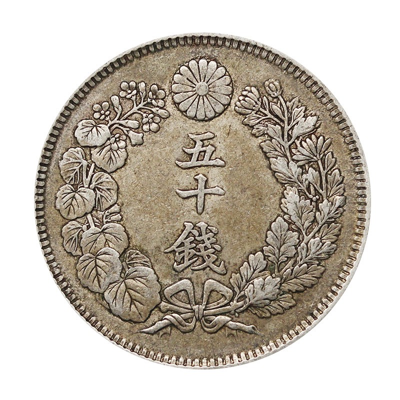 真典 老银币收藏 日本五十钱(植物图案)银元 明治四十二年