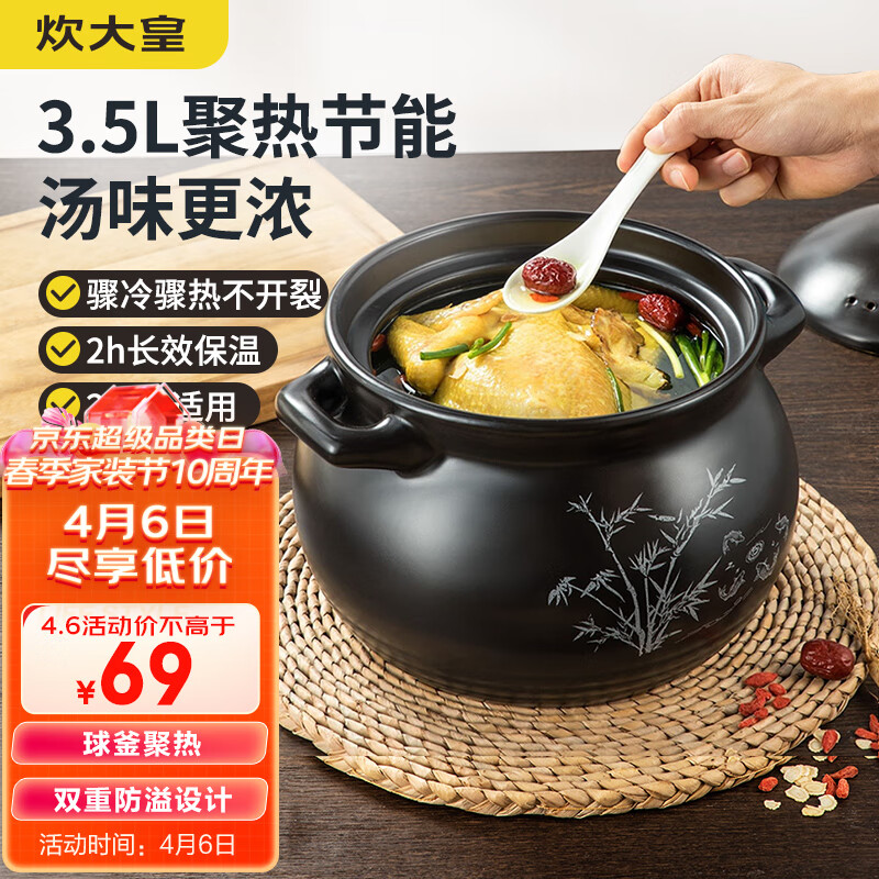 炊大皇 陶瓷煲 3.5L砂锅煲汤熬药煮粥焖饭炖锅 养生汤锅大肚煲明火使用怎么样,好用不?