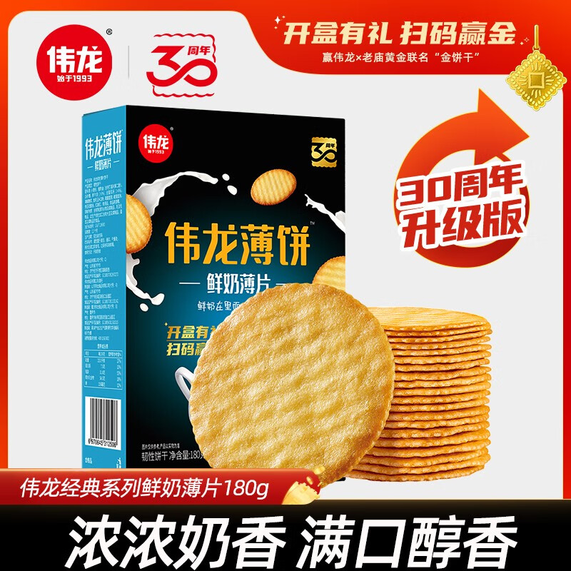 怎么查看京东饼干膨化商品历史价格|饼干膨化价格比较