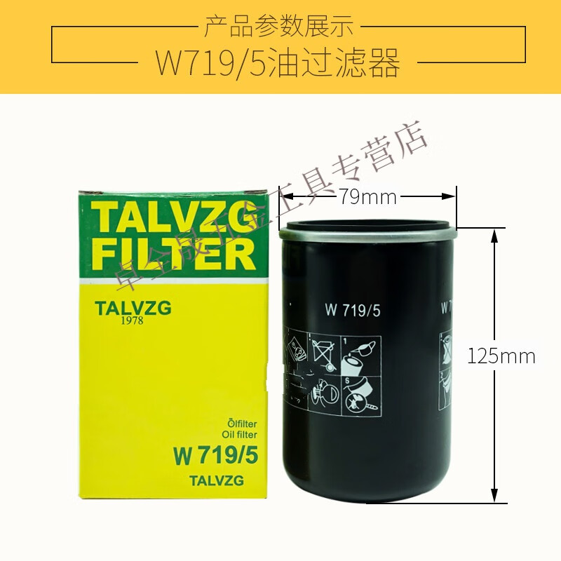 圣科莱螺杆式空气压缩机油过滤器w719 w950 w962空压机油滤器 保 w719