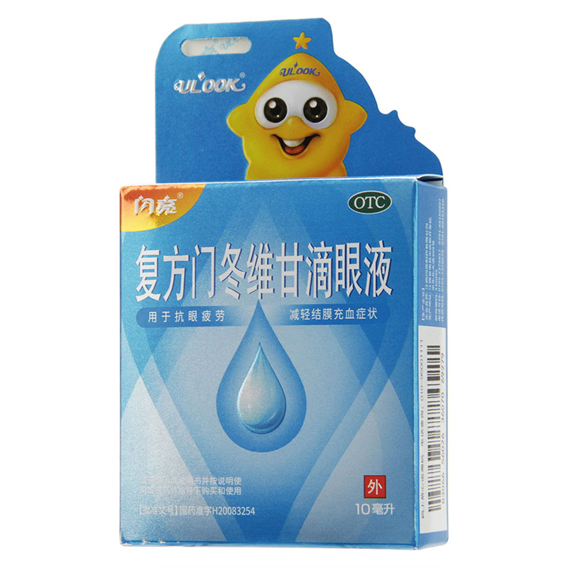 闪亮复方门冬维甘滴眼液10ml用于抗眼疲劳减轻结膜充血症状 1盒装