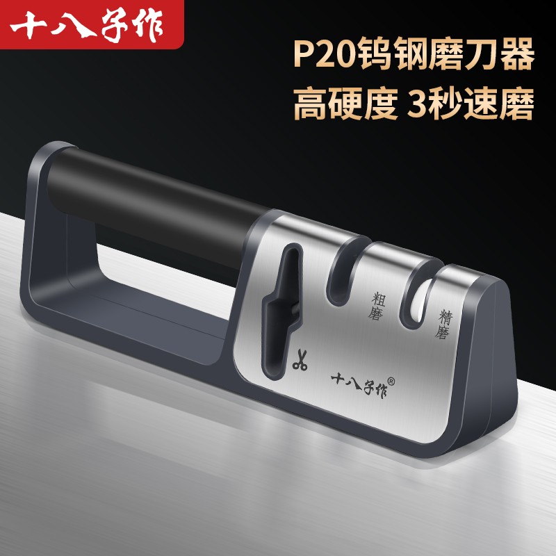 十八子作家用磨刀器多功能磨刀机器金刚砂厨房磨菜刀剪 速利磨刀器(灰色1个)怎么看?