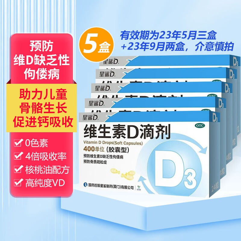 星鲨维钙营养品价格走势&口碑评价|优享尚超大药房旗舰店