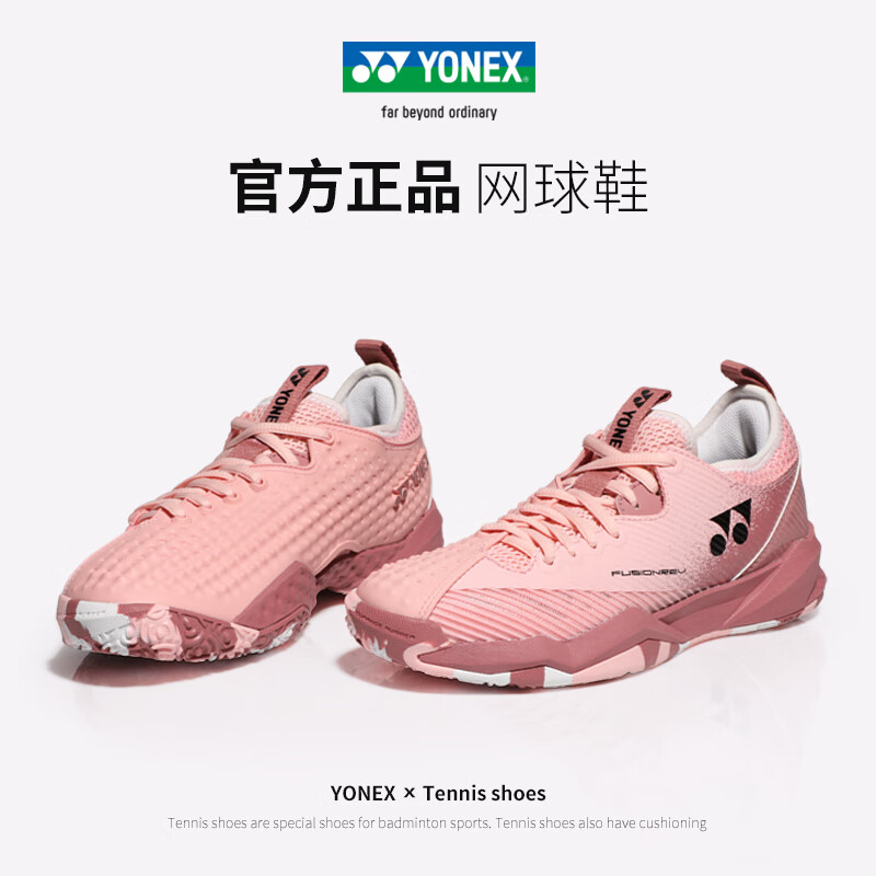 尤尼克斯(yonex)网球鞋女款新yy训练耐磨减震运动羽毛球鞋power