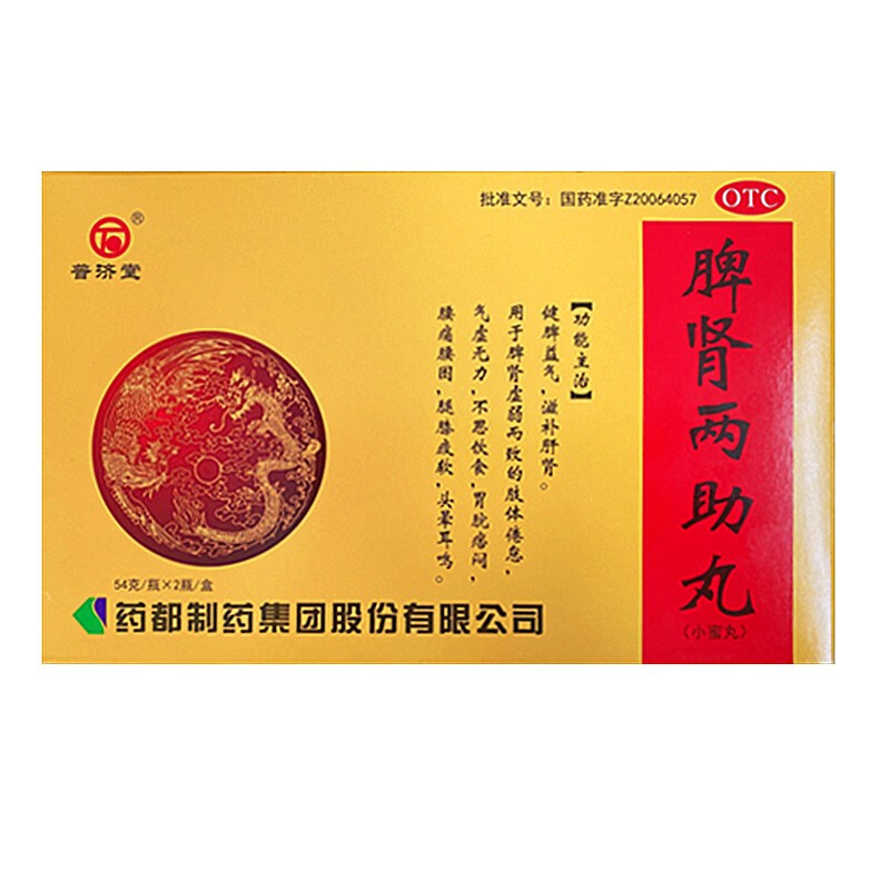 普济堂 脾肾两助丸 108g 1盒装