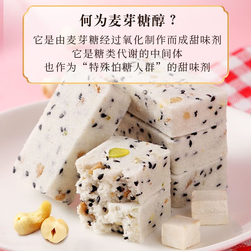 坚果茯苓八珍糕芡实山药黑芝麻饼 买500g 500g(共约40枚)