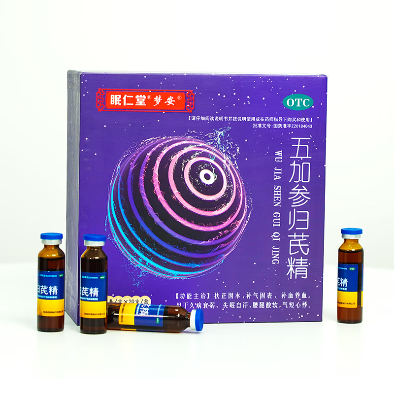 [辅仁] 五加参归芪精 10ml*20支/盒 1盒装