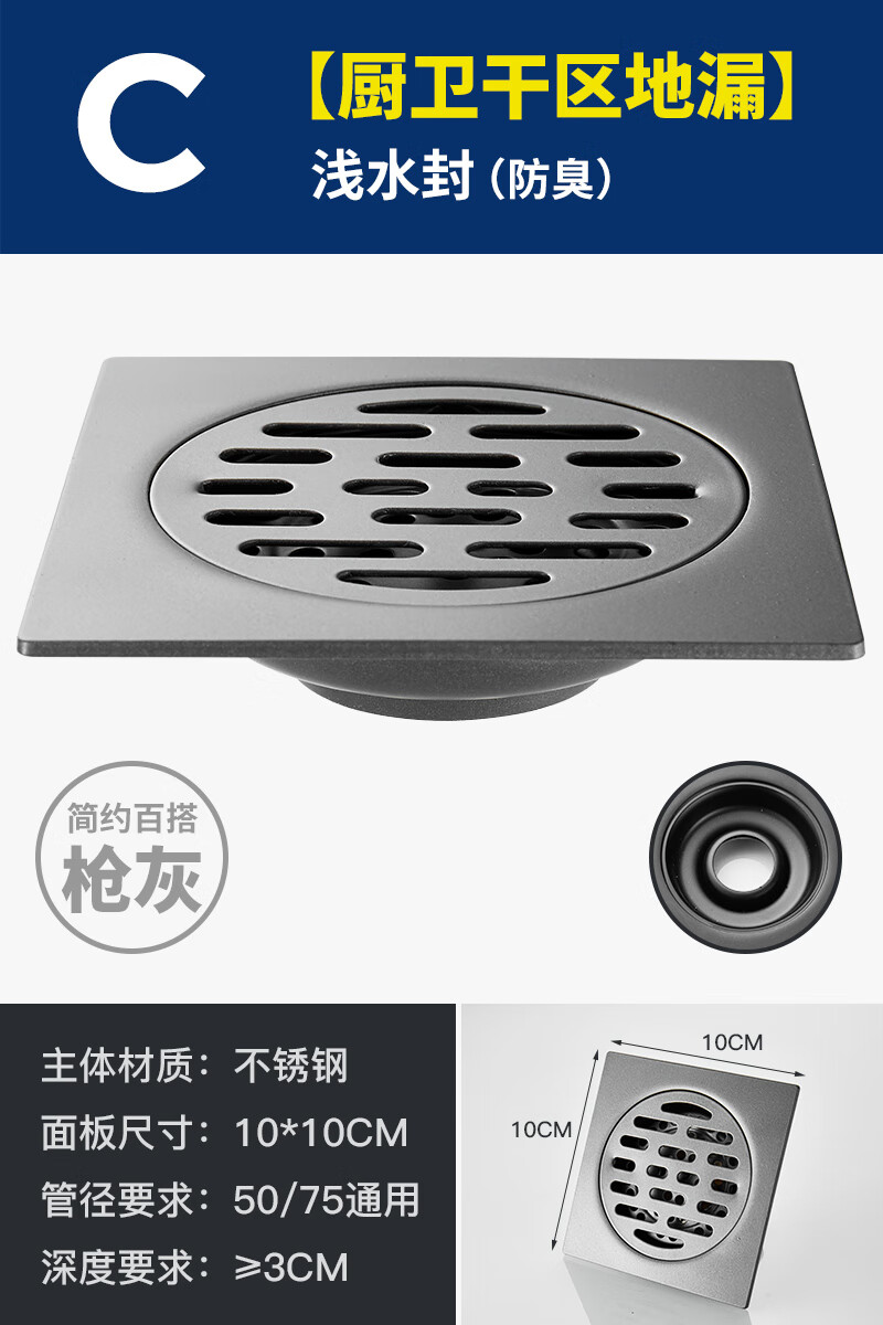 地漏不锈钢淋浴卫生间洗衣机两用加厚下水道浴室防臭芯盖 c浅水封