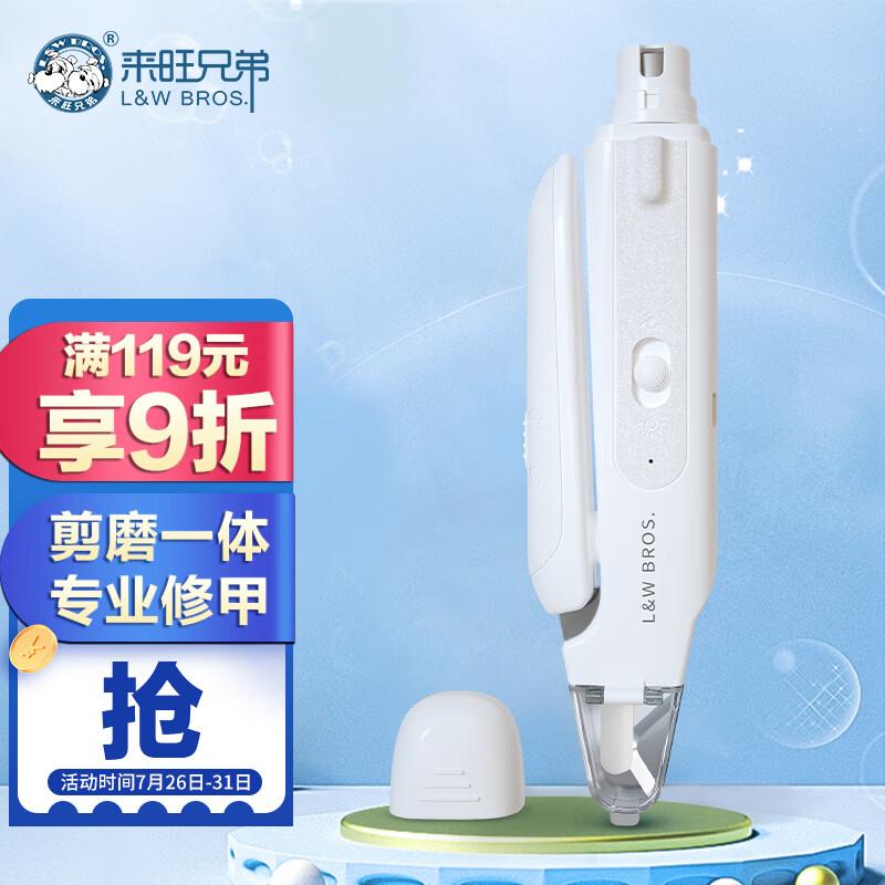 深度分析探讨来旺兄弟宠物磨剪2合1猫咪指甲剪评测如何？帮你选择的不会错的