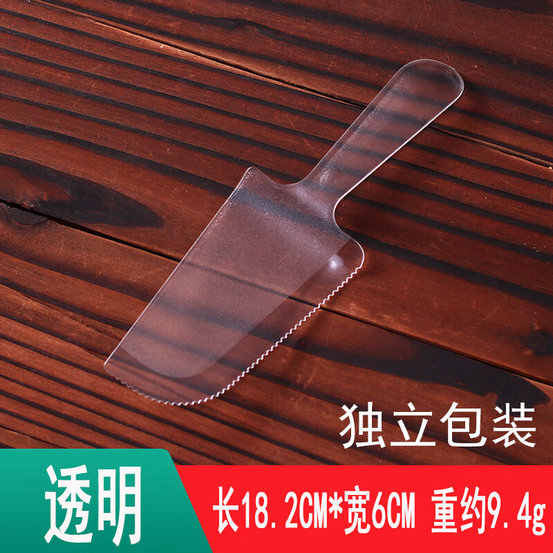 何佳功 蛋糕切块刀 生日切蛋糕刀磨砂刀实心蛋糕刀一次性蛋糕切刀塑料刀 透明大刀独立10个