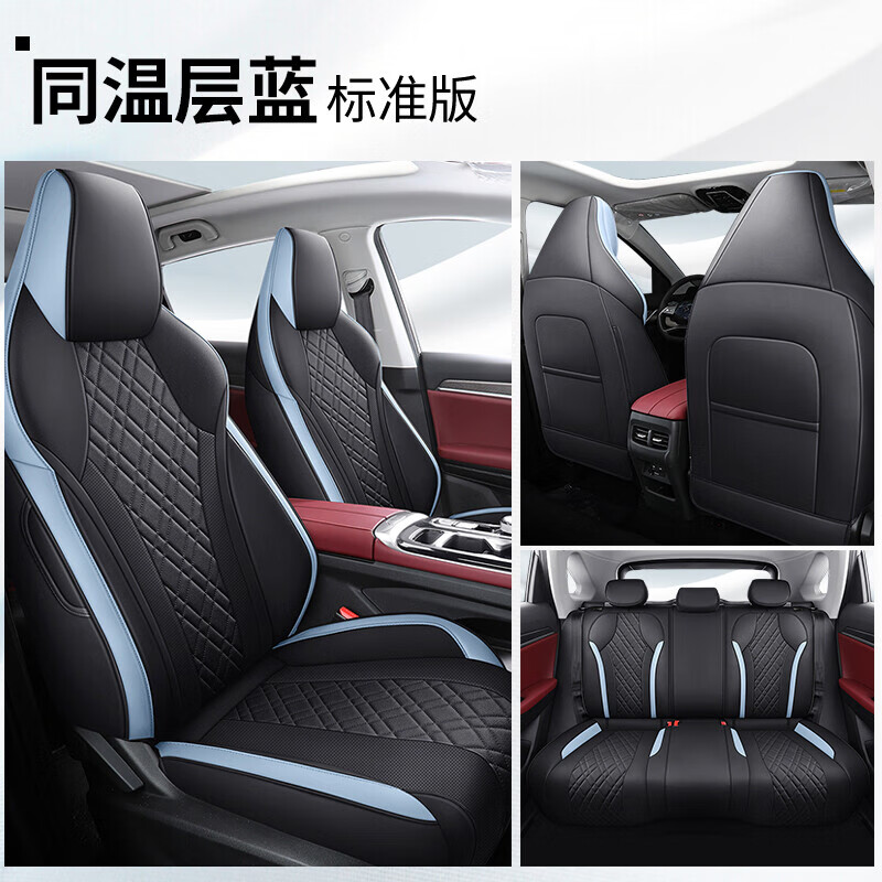 座套专用全包围座椅套内饰改装坐垫套四季通 思皓qx同温层蓝标准版