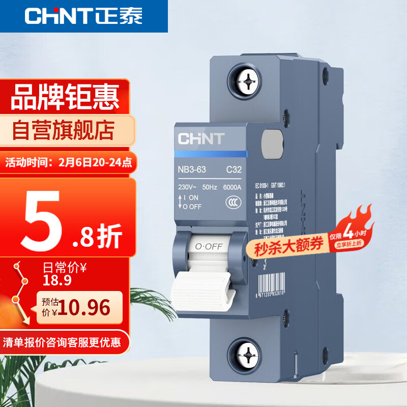 正泰配电箱/断路器,保障您的电器设备和家庭安全