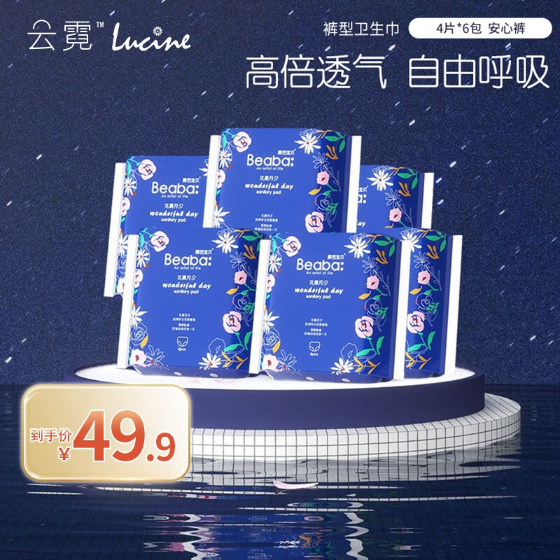京东裤型卫生巾价格曲线在哪看|裤型卫生巾价格比较
