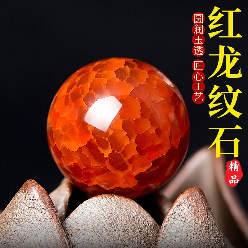 红龙纹石圆珠散珠子玛瑙星月菩提配饰金刚diy多宝手串手链 红龙纹石
