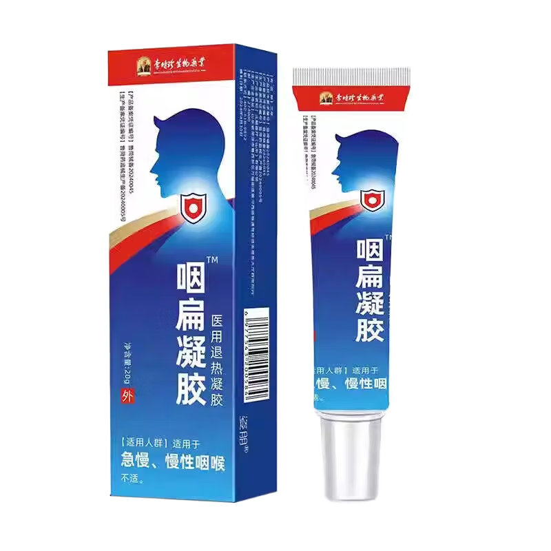 百亿补贴:李时珍咽扁凝胶医用退热凝胶急慢性咽喉炎发炎咽痒喉咙肿痛