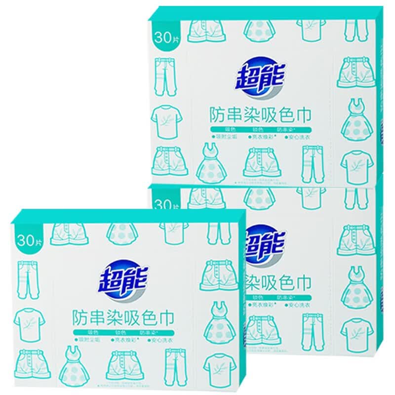 超能防串染吸色巾色母片洗衣机防串色防染色洗衣纸吸色片30片*3 90片（3盒）属于什么档次？