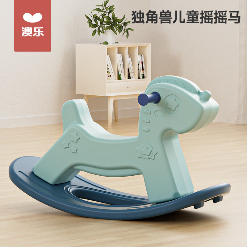 澳乐（AOLE-HW）儿童木马摇摇马室内户外多功能玩具1-2-3-4周岁宝宝婴儿生日礼物 独角兽摇摇马-蓝色使用感如何?