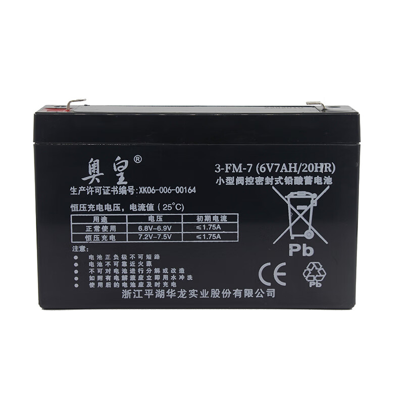 好来喜童车电池3-FM-7(6v7Ah/20HR儿童电动车电瓶玩具车6v7蓄电池 6V7AH(奥皇中文字)赠送免焊线