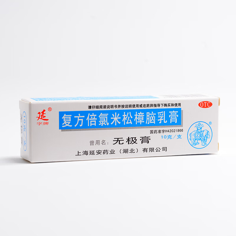 延 复方倍氯米松樟脑乳膏10g 急慢性湿疹荨麻疹虫咬皮炎cc 1盒装