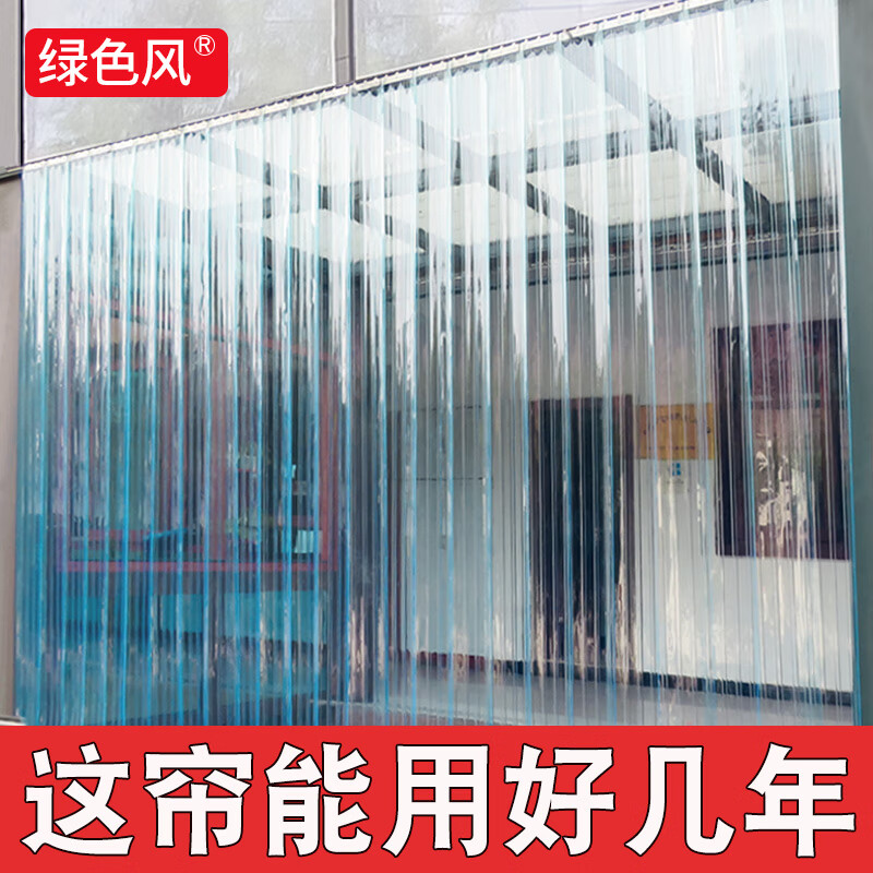軟門簾冬季保暖防風(fēng)透明塑料空調(diào)隔斷擋風(fēng)防走冷氣商用皮簾 子 高透明白2.3mm(厚度) 寬0.9*高2.4米/6條