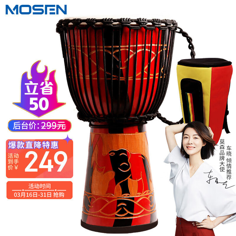 京东非洲鼓商品怎么看历史价格|非洲鼓价格走势图