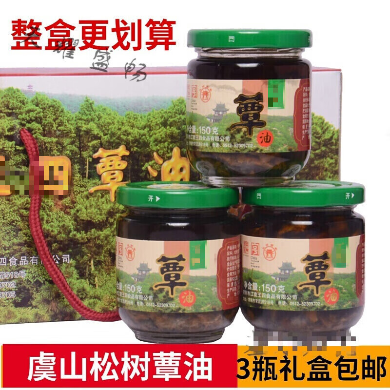 维霆常熟特产 松树蕈油礼盒450g  蕈油菌菇罐头面浇头