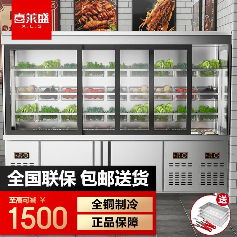 喜莱盛 麻辣烫展示柜 串串点菜柜冷藏柜冰柜保鲜柜冷冻柜 冒菜展示柜 麻辣烫柜 玻璃拉门款 2.5m怎么样,好用不?